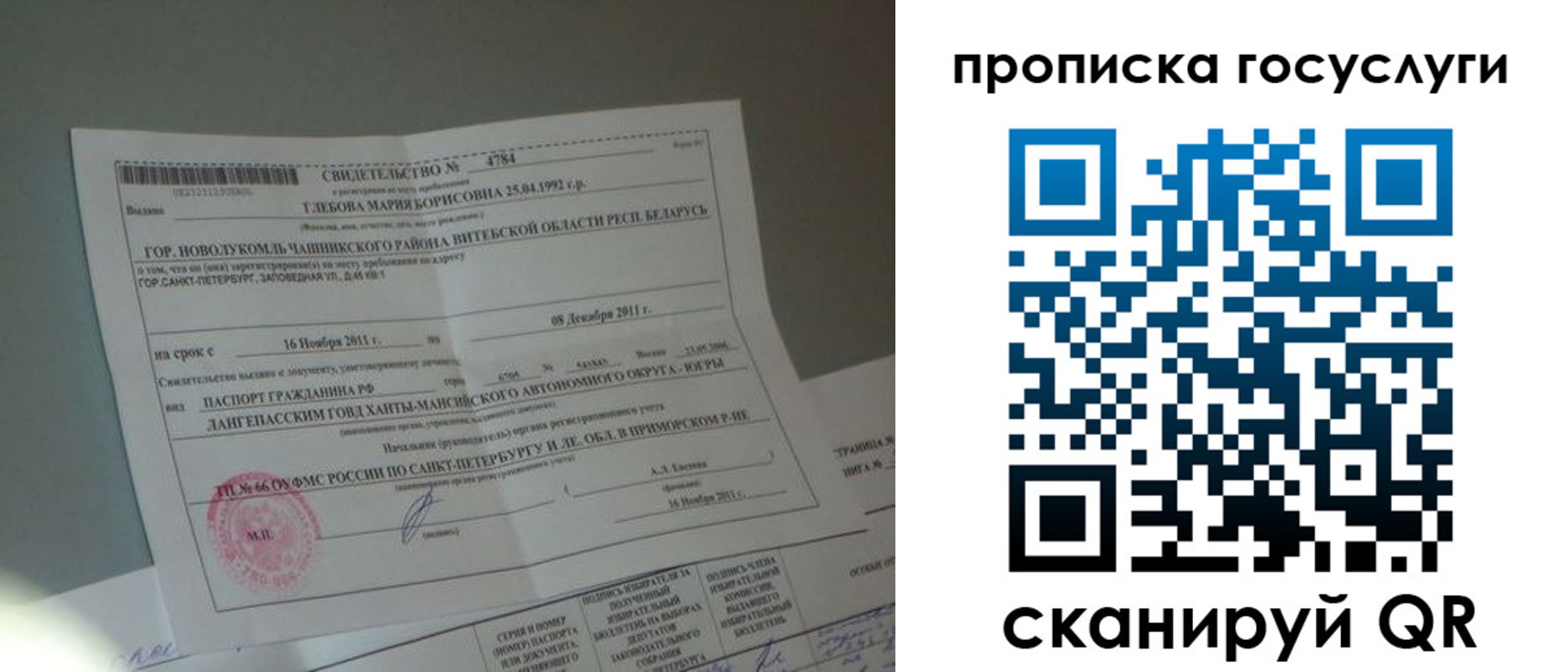 временная регистрация недорого в Арзамасе