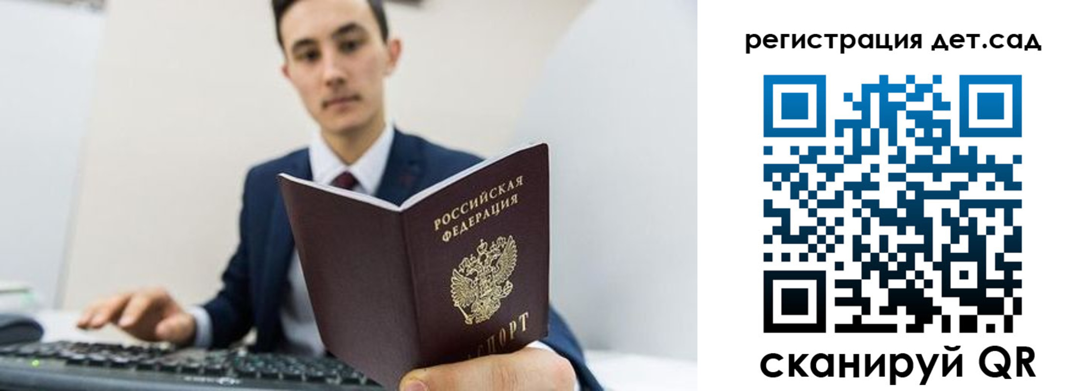 прописка паспорт в Арзамасе
