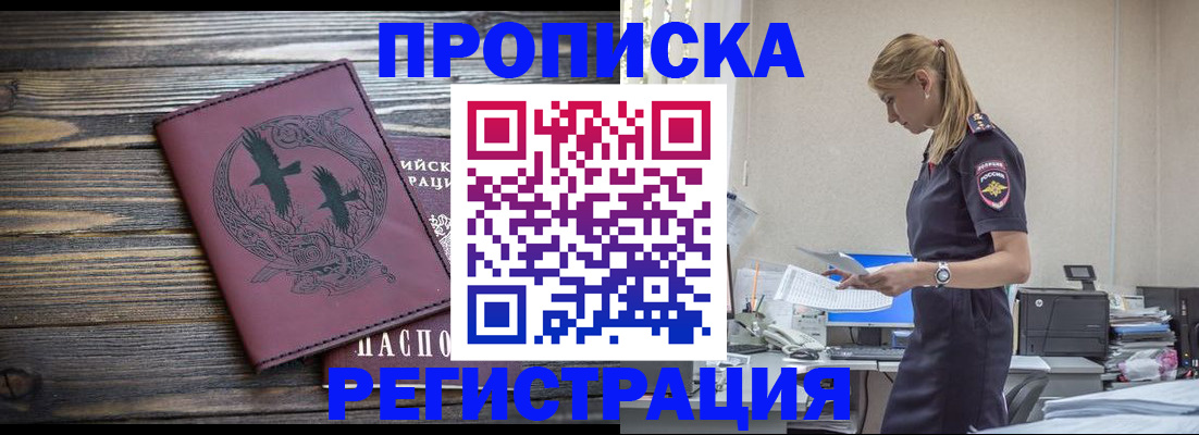 прописка регистрация в Арзамасе