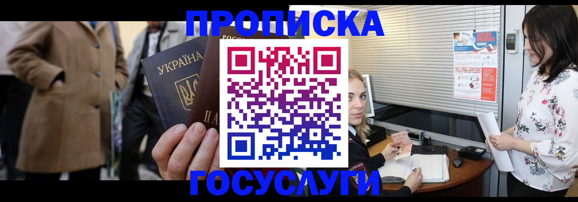 временная регистрация для школы в Арзамасе