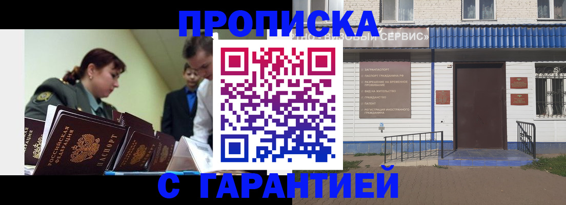 временная регистрация законно в Арзамасе