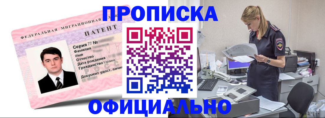 прописка для школы в Арзамасе