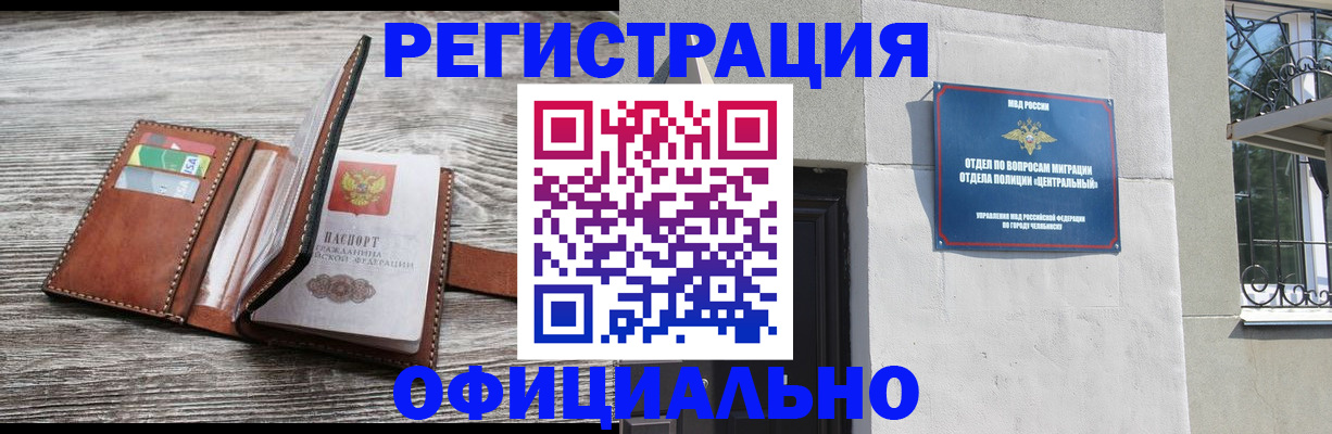 временная регистрация для школы в Арзамасе