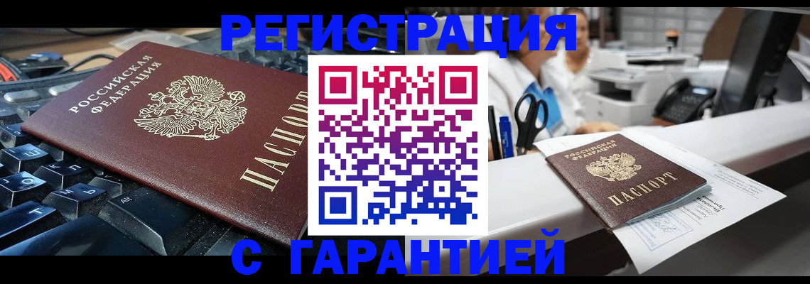 временная прописка в Арзамасе