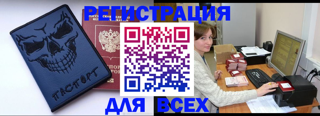 прописка 2025 в Арзамасе